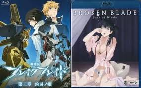 「シギュン・エルステル ブレイクブレイド」の画像検索結果