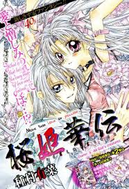 Sakura Hime Kaden 8 - Read Sakura Hime Kaden 8 Online - Page 1 - sakura-hime-kaden-681731