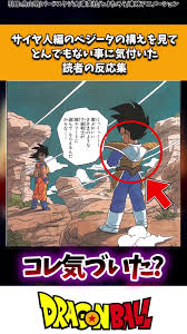 「ベジータ （サイヤ人編）」の画像検索結果