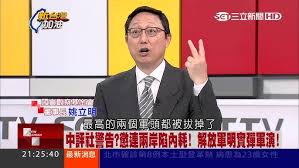 Image result for 國奴