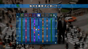 「馬部甚太郎 街〜運命の交差点〜」の画像検索結果