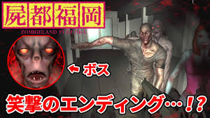 Image result for コンソール 福盛ぞんび