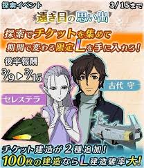 「古代　守 宇宙戦艦ヤマト」の画像検索結果