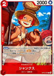 「シャンクス ONE PIECE」の画像検索結果
