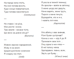 Image result for Загадки