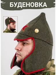 Image result for будёновка