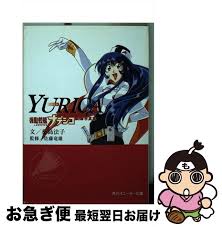 「テンカワ・アキト」の画像検索結果