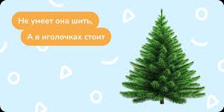 Image result for Загадки