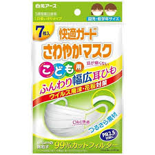 「快適さわやかマスク」の画像検索結果