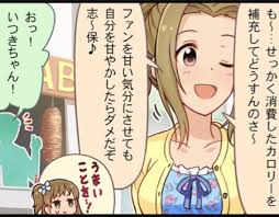 「真鍋いつき」の画像検索結果