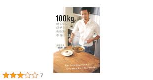 「飯野賢治:痩せた」の画像検索結果