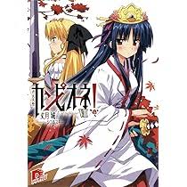 「アレクサンドル・ガスコイン カンピオーネ！」の画像検索結果