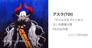 「エルマーナ・ラルモ テイルズオブイノセンス」の画像検索結果