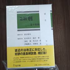 改訂版補訂에 대한 이미지 검색결과