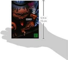 「宝町雨彦」の画像検索結果