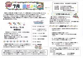 Image result for 保育園7