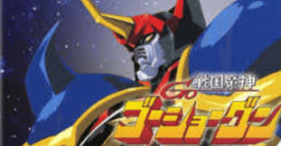 「ヤッター・ラ・ケルナグール司令官 戦国魔神ゴーショーグン」の画像検索結果