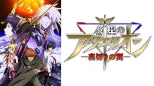 「アポロ 創星のアクエリオン」の画像検索結果