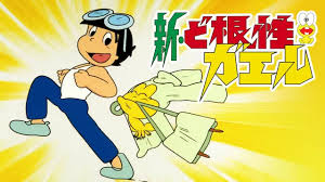 「ひろしの母ちゃん ど根性ガエル」の画像検索結果