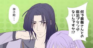 「藤原泰衡 遙かなる時空の中で3」の画像検索結果