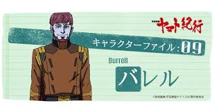 「サレルヤ・ラーレタ 宇宙戦艦ヤマト2199」の画像検索結果