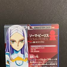 「ソーマ･ピーリス」の画像検索結果