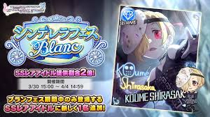 「白坂小梅 アイドルマスターシンデレラガールズ」の画像検索結果