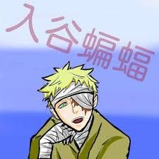 「狢九十九 いつわりびと空」の画像検索結果