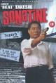 sonatine pronunciation