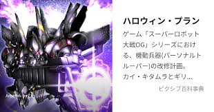 「カイ・キタムラ スーパーロボット大戦OG」の画像検索結果