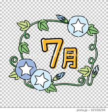 Image result for 保育園7