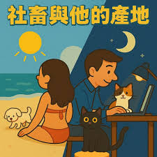 Image result for 社畜NEET