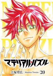 「ダークアイ・Ｑ マテリアル・パズル」の画像検索結果