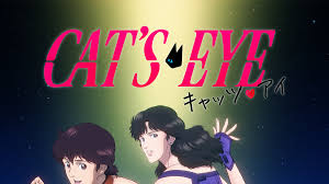 「内海俊夫（アニメ版） キャッツアイ」の画像検索結果