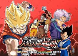 「孫悟空（人造人間編）」の画像検索結果