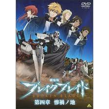 「ロギン・ジー・ガルフ・エンサンス」の画像検索結果