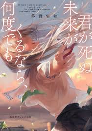 Image result for なんどでもしぬしぬ=