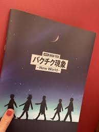 ネタ枯れ에 대한 이미지 검색결과