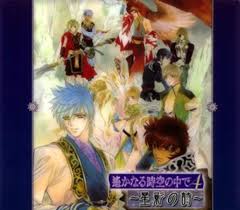 「アシュヴィン 遙かなる時空の中で4」の画像検索結果