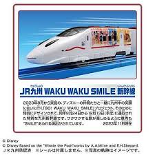 Image result for 九州新幹線 ウェーブ