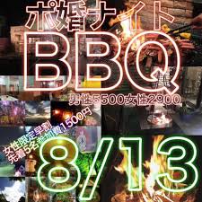 Image result for バーベキュー オフ会