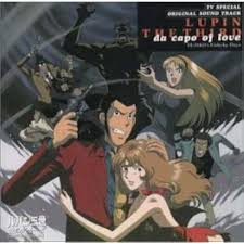 「辻斬りカオル ルパン三世 天使の策略 〜夢のカケラは殺しの香り〜」の画像検索結果