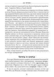 Image result for Богумил второй