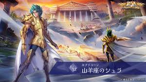 「山羊座のシュラ 聖闘士星矢」の画像検索結果