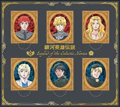 「カール・エドアルド・バイエルライン 銀河英雄伝説」の画像検索結果