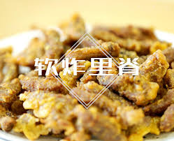 Image result for 軟炸裏脊