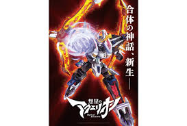 「アポロ 創星のアクエリオン」の画像検索結果