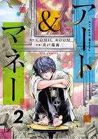 「吉永美代子 （テレクラくん） 闇金ウシジマくん」の画像検索結果