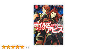 「アッシュ テイルズオブジアビス」の画像検索結果