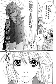 「梅宮龍彦 働きマン」の画像検索結果